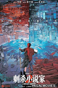 A Writers Odyssey 2 (2025) Full Movie