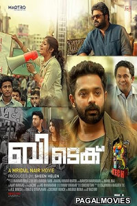 B Tech (2025) Full Movie