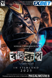 Bahurup (2025) Bengali Movie