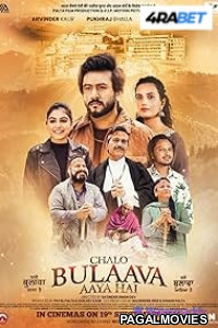 Chalo Bulaava Aaya Hai (2025) Full Movie