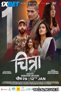 Chitra (2025) Hollywood Hindi Dubbed