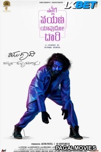 Ellige Payana Yavudo Daari (2024) Telugu Dubbed Movie