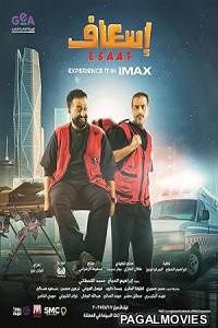 Esaaf (2026) Full Movie