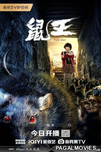 Evil of the Rat (2026) Full Movie