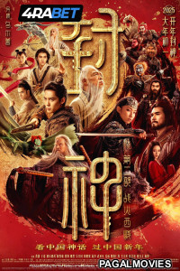 Feng Shen 2 Zhan huo Xi qi (2025) Tamil Dubbed Movie