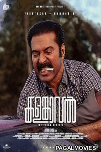 KalamKaval (2025) Full Movie