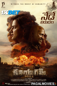 Kaliyugam 2064 (2025) Telugu Full Movie