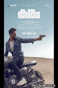 Karam (2025) Full Movie