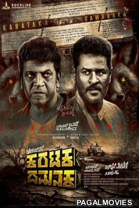 Karataka Dhamanaka 2026 Full Movie