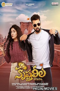 Krishna Leela (2025) Telugu Movie