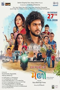 Laagni No Melo (2026) Full Movie