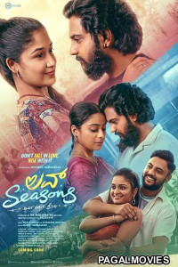 Love Seasons (2026) Full Movie