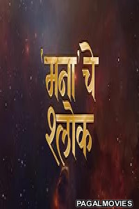 Mana Che Shlok (2025) Full Movie