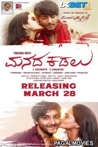Manada Kadalu (2025) Kannada Full Movie