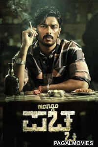 Mango Pachcha (2026) Full Movie