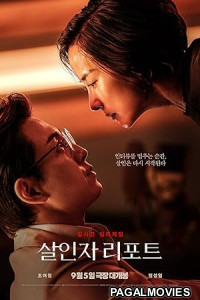 Murder Report 2026 Full Movie