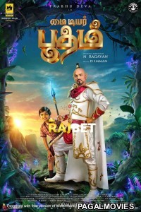 My Dear Bootham 2022 Tamil Full Movie My Dear Bootham 2022 Tamil Full Movie
