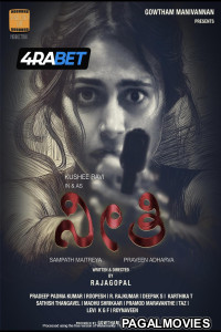 Neethi (2025) Tamil Dubbed Movie