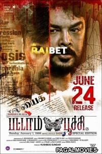 Pattampoochi 2022 Tamil Full Movie Pattampoochi 2022 Tamil Full Movie