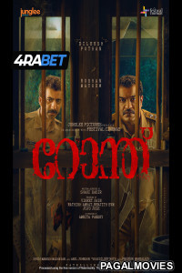 Ronth (2025) Malayalam Full Movie
