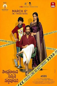 Sampradayaini Suppini Suddapusaani (2026) Full Movie
