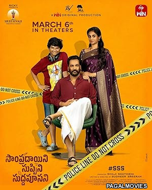 Sampradayaini Suppini Suddapusaani (2026) Full Movie