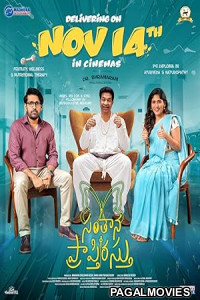 Santhana Prapthirasthu (2025) Full Movie