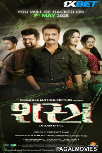 Shastra (2025) Gujarati Full Movie