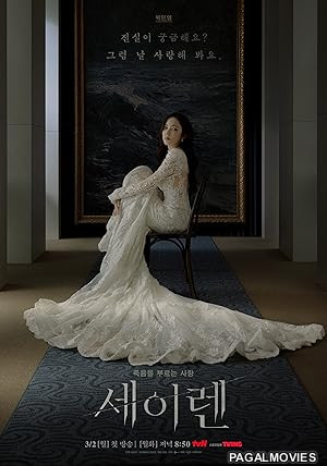 Sirens Kiss (2026) Full Movie