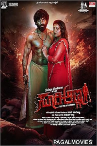 Suri Anna (2026) Full Movie
