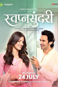 Swapnasundari (2026) Full Movie