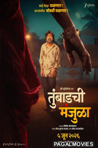 Tumbadchi Manjula 2026 Full Movie