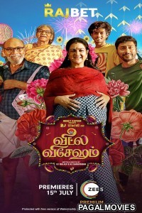 Veetla Vishesham 2022 Tamil Full Movie Veetla Vishesham 2022 Tamil Full Movie