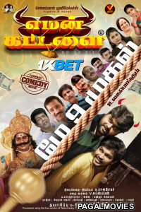Yaman Kattalai (2025) Tamil Movie