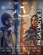 6 Days (2026) Full Movie