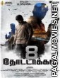 8 Thottakkal (2017) South Indian Hindi Dubbed Movie