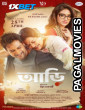 Aarii (2025) Telugu Dubbed Movie