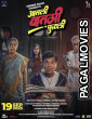 Aatli Baatmi Futlii (2025) Full Movie