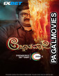 Agnyathavasi (2025) Telugu Dubbed Movie