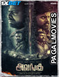 Alangu (2024) Hollywood Hindi Dubbed Full Movie