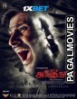 Antha Naal (2024) Tamil Movie
