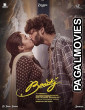 Beauty (2025) Full Movie