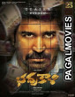 Bhadrakaali (2025) Full Movie