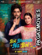 Bol Bhavein Na Bol (2026) Full Movie