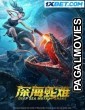 Deep Sea Mutant Snake (2022) Hollywood Hindi Dubbed Full Movie