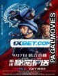 Defense Secret Escort (2022) Hollywood Hindi Dubbed Full Movie