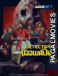 Detective Ujjwalan (2025) Hollywood Hindi Dubbed