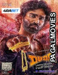 Dude (2025) Tamil Movie