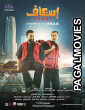 Esaaf (2026) Full Movie