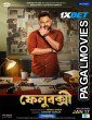 Felubakshi (2024) Hollywood Hindi Dubbed Full Movie